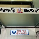 아이스포유금산점