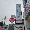 덕일할인매장 | 대구10미 뭉티기 맛집 덕일생고기 동인동찜갈비를 세트로