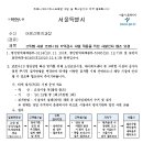 [실버&amp;데이] 코로나19타액검사(PCR) 실시 안내 이미지