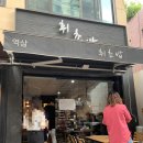 역삼 휘초밥 이미지