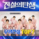 케미큐 | 장한별·조정민, '레디큐' 무대로 폭발한 흥! 전설의 사내 최고의 듀엣