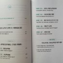 우리 아이 미래를 바꿀 교육키워드 | [독서후기] &#34;우리 아이 미래를 바꿀&#34; 대한민국 교육 키워드7