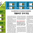 문경약돌한우타운 계열사식당 전국톱3 선정! 이미지