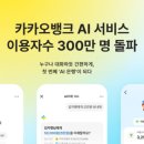 카카오뱅크