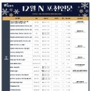 그림자놀이 길동무 북두칠성 | 12월 포천시 행사 소식! 그림자놀이 길동무 북두칠성, 12월N포천인문, '아몬드' 손원평 작가와의 만남