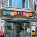 광주추어탕맛집부길추어탕내돈내산솔직후기