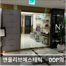 올리브피부샵 | [DDP역] 트로이필 관리 추천, 동대문 피부관리 <앤올리브에스테틱 동대문본점>