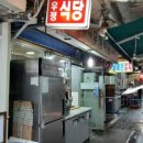 우정식당 이미지