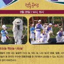 광대들의 신명나는 놀음판 도는 놈 뛰는 놈 나는 놈 이미지