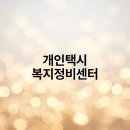 개인택시정비센타 이미지
