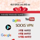 월드컵 라이브🎉쭉쭉VPN/구글/넷플릭스/인스타/카톡/카페...뻥뻥 뚫어드립니다/언제든지 상담가능 이미지