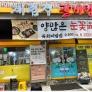 계림정 갈비탕