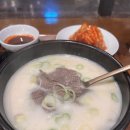 웨이팅 없이 서면 삼정타워에서 거대곰탕 먹은 후기, 뽀얀 국물이 미치게 고소함..🫶🏻