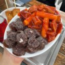 퐝할매떡볶이 | 포항 시내 분식집 퐝할매떡볶이 내돈내산 후기 (포장·택배)