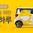 스마일카써비스 이미지