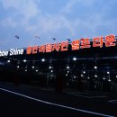 용인버블샤인세차장 이미지