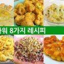 콜리플라워 효능 칼로리 이미지