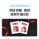 리제나호텔 이미지