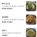 가마솥뼈다귀감자탕 네이버블로그