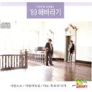 해바라기 이주호의 <사랑으로>콘서트 이미지