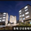 샘실1길 46 | <동해 풀빌라> 동해 안녕동해야 펜션 오션뷰와 프라이빗 수영장 완비