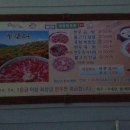 세광한우구이촌 이미지