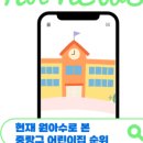 성애어린이집 이미지