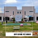 마카롱 키즈풀빌라펜션 이미지
