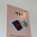 부경식당 이미지