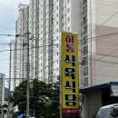 해운식당 이미지