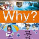 원리과학 WHY 이미지