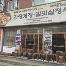 예담밥집 이미지