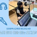 지역아동센터 푸른나무교실 이미지