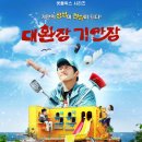 기안반점