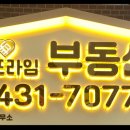 프라임부동산중개 이미지