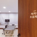 온정형외과의원 이미지