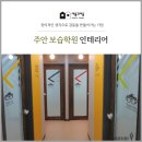 채움보습학원 이미지