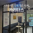 카리타스작은도서관 | 대구시립 서부도서관 카페 l 할머니, 할아버지가 커피를 내려주시는, 카리타스
