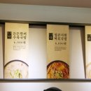 육수당강남