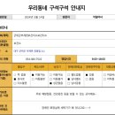 군위군부계면보건지소 이미지