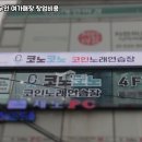 대기노래연습장 네이버블로그