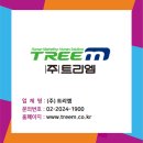 (주)트리엠
