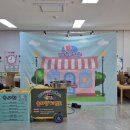 효천초교병설유치원 이미지