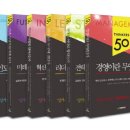 싱커스