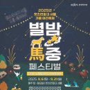 별밤수제맥주