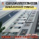 세븐일레븐 울산명촌리비에르점 | 울산방충망 교체, 평창리비에르 아파트 미세촘촘방충망 시공 후기
