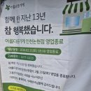 아름다운가게인천