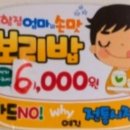 원보리밥 이미지