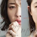 스토리안마시술소 | 미씽 사라진 여자 결말포함
