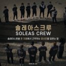 솔레아스풋볼 부천신중동점 이미지